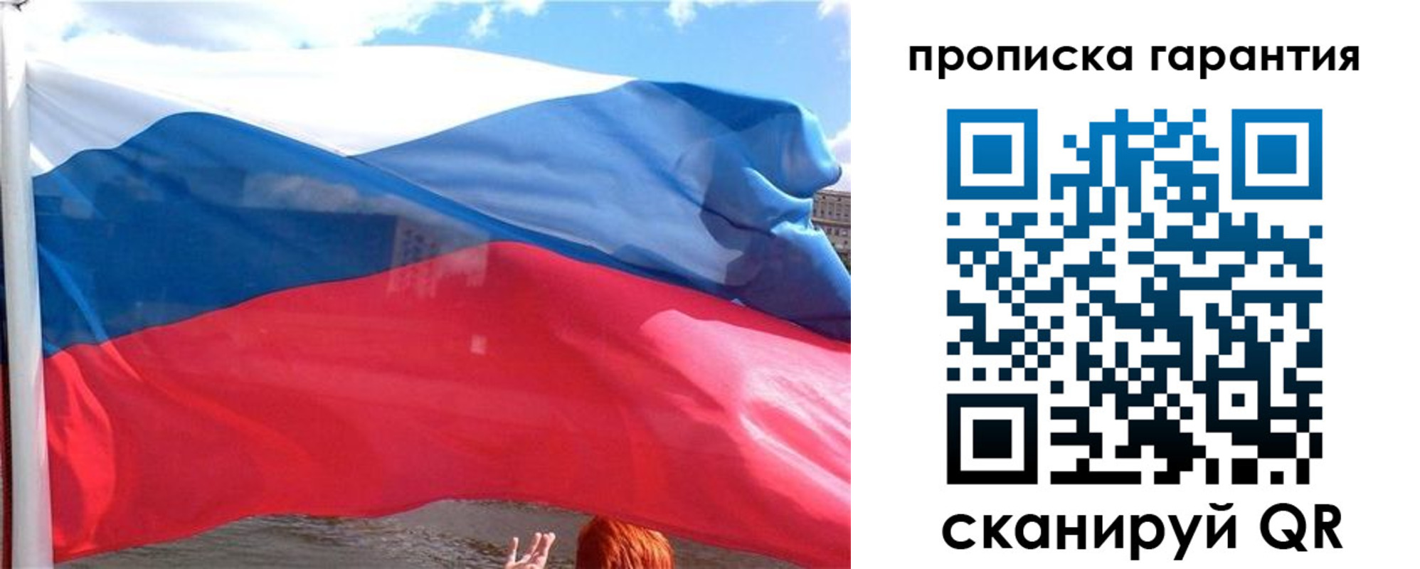 временная регистрация надежно в Рославле