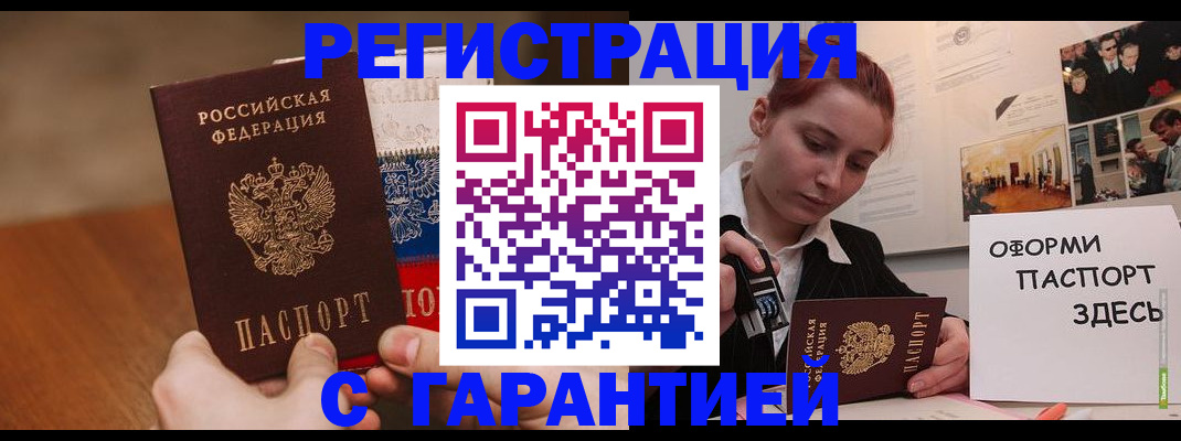 прописка иностранных граждан в Рославле